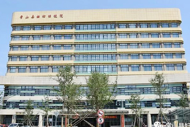 Hospital de salud maternoinfantil de Changshan