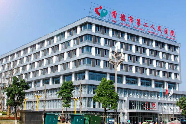 Segundo Hospital Popular de Changde