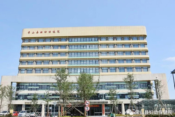 Hospital de atención de salud maternoinfantil de Changshan