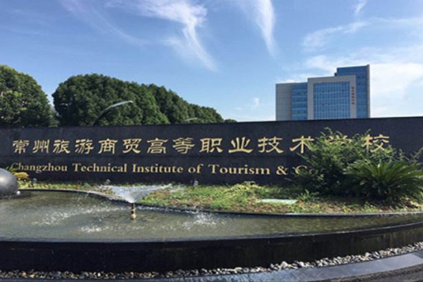 Escuela de Turismo y Comercio de Changzhou