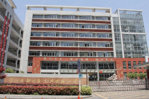Escuela primaria experimental Changzhou Mitsui