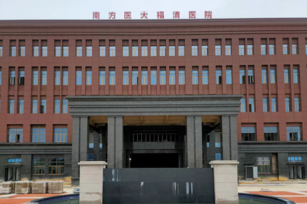 Hospital Sur de Fujian Hospital Fuqing