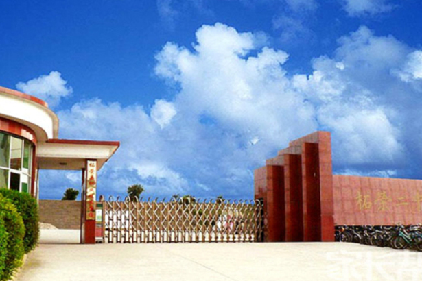 Escuela secundaria n.o 2 del condado de Zhe Rong, ciudad de Ningde, provincia de Fujian