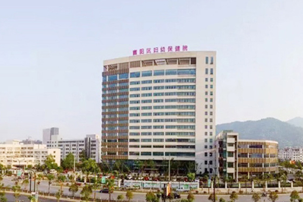 Hospital de atención de salud maternoinfantil de Fuyang