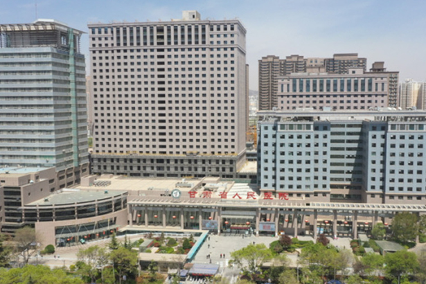 Hospital Popular Provincial de Gansu