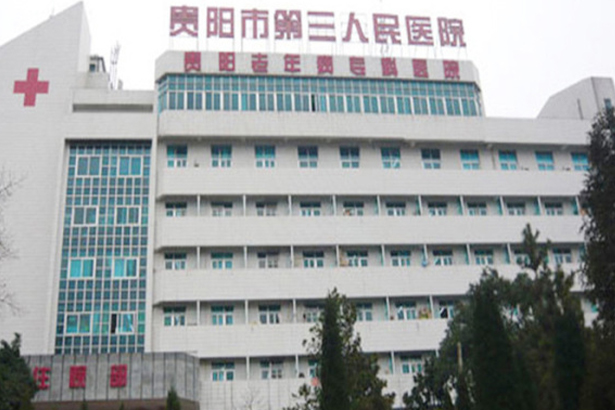 Tercer Hospital Popular de Guizhou Guiyang