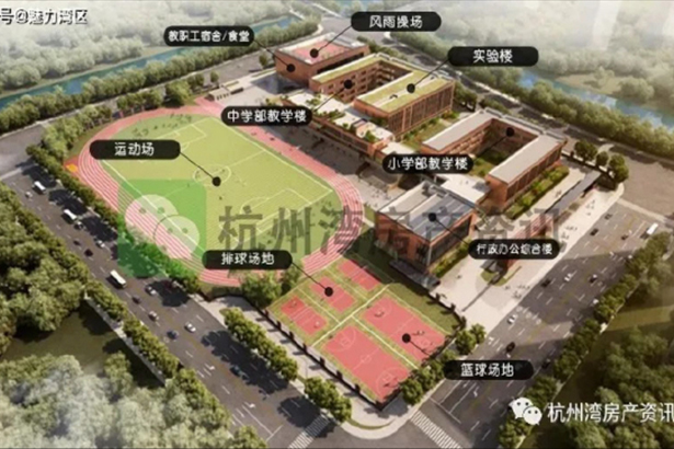 Escuela Secundaria del Sur, Nueva Área de la Bahía de Hangzhou