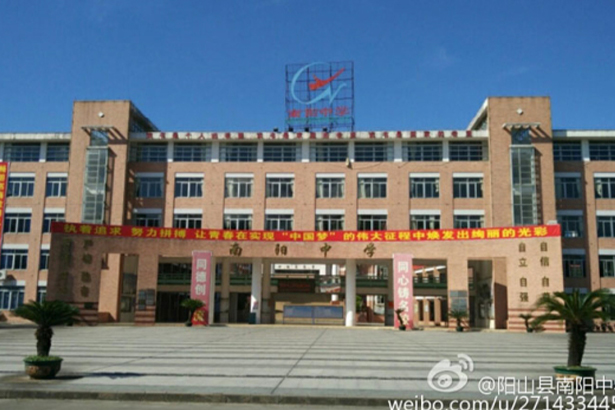 Escuela secundaria de Nanyang, Yichang, provincia de Hubei
