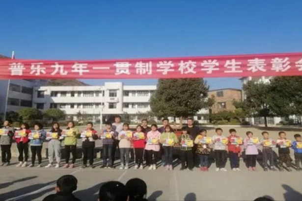 Escuela de educación obligatoria de nueve años Pule, condado de Guidong, ciudad de Chenzhou, provincia de Hunan