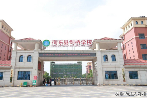 Escuela de Cambridge, condado de Hengdong, provincia de Hunan