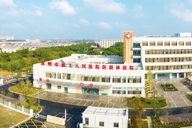 Segundo Hospital Popular de Changzhou, provincia de Jiangsu