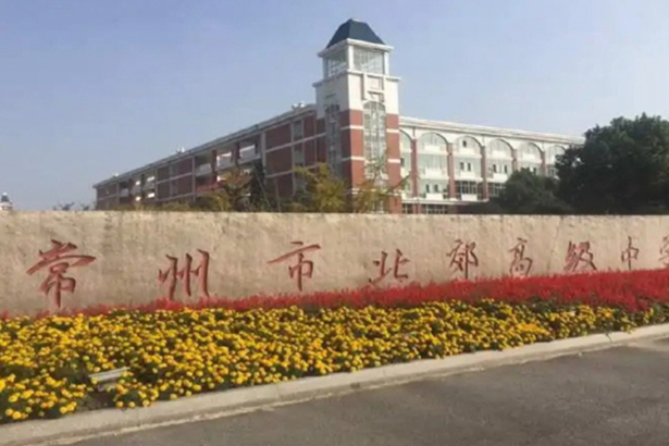Escuela secundaria superior del distrito de Jiangsu Changzhou Beijiao