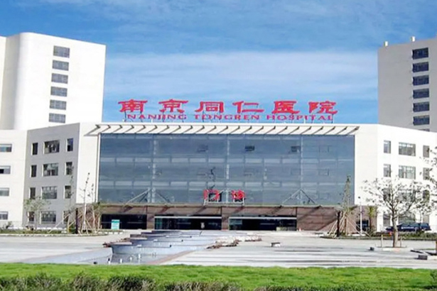 Hospital Nanjing Tongren, provincia de Jiangsu
