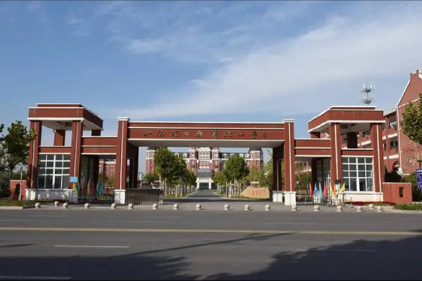 Escuela primaria experimental del condado de Siyang, provincia de Jiangsu