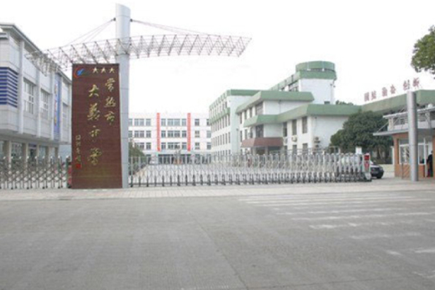 Escuela secundaria Changshu Dayi, Suzhou, provincia de Jiangsu