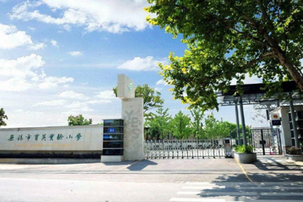 Escuela primaria experimental de Yingying, Wuxi, provincia de Jiangsu