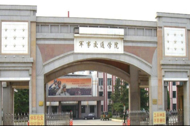 Campus de Zhenjiang de la Academia de Transporte Militar del Ejército
