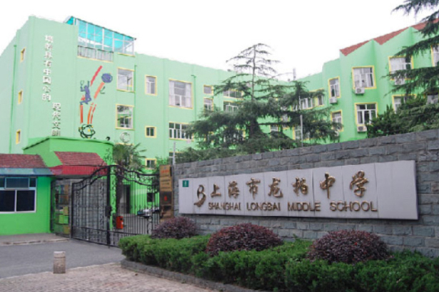 Escuela secundaria Shanghai Longbai