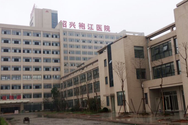 Hospital Shaoxing Paojiang
