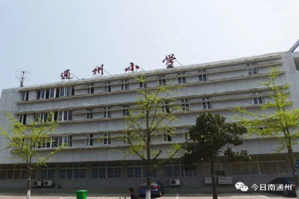 Escuela primaria de Tongzhou