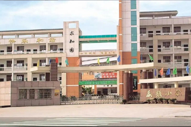 Escuela primaria Gaozhen, ciudad de Yongkang
