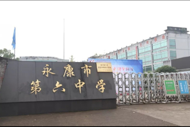 Escuela secundaria Yongkang No. 6, ciudad de Jinhua, provincia de Zhejiang