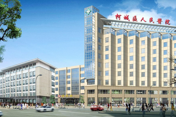 Hospital Popular del distrito de Kecheng, Quzhou, provincia de Zhejiang