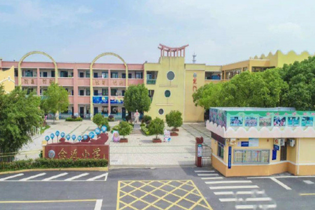 Escuela primaria Jin Jin, calle Songxia, Shangyu, Shaoxing, provincia de Zhejiang