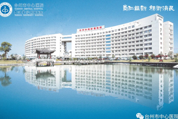 Hospital Central de Taizhou, provincia de Zhejiang