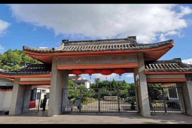 Escuela secundaria Zhenhai